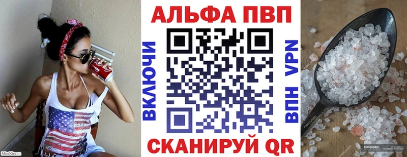 Alpha PVP Crystall  Зима 