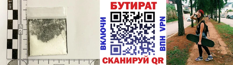 Бутират Butirat  Зима 