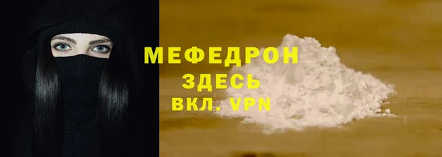 меф VHQ Балахна