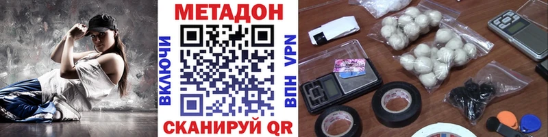 как найти   Зима  МЕТАДОН кристалл 